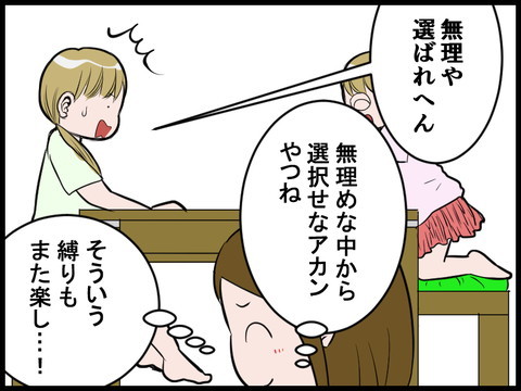 誰と付き合いたいか漫画