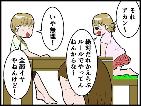 誰と付き合いたいか漫画