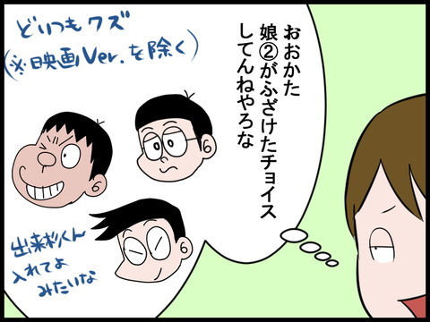 誰と付き合いたいか漫画