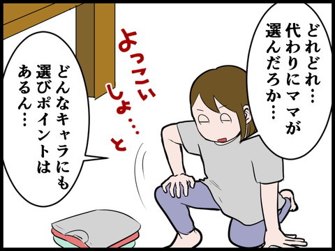 誰と付き合いたいか漫画