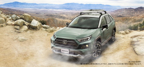 トヨタ RAV4