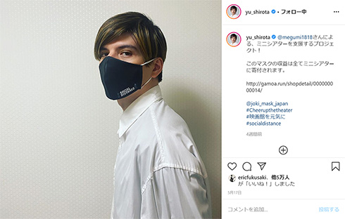 城田優 sonador 写真集 腰痛 コロナ太り