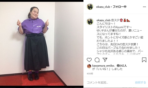 おかずくらぶ ゆいP ダイエット 自粛期間 新型コロナ