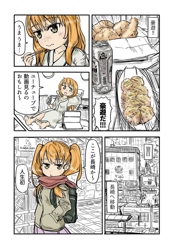 ルーツレポ「博多・長崎・軍艦島」