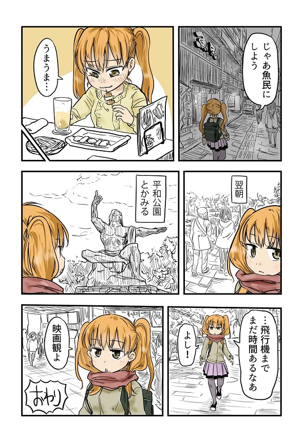 ルーツレポ「博多・長崎・軍艦島」