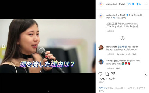 Nizi Project 虹プロジェクト マコ リマ マヤ リク マユカ ユナ アヤカ アカリ リリア ミイヒ ニナ リオ Instagram