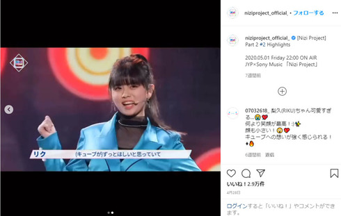 Nizi Project 虹プロジェクト マコ リマ マヤ リク マユカ ユナ アヤカ アカリ リリア ミイヒ ニナ リオ Instagram