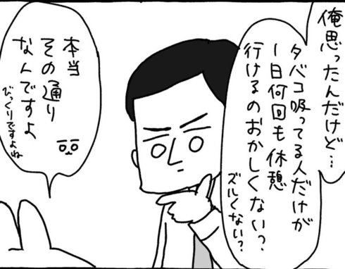 バイト先の店長みたいな人が増えたらもっとみんな幸せ02