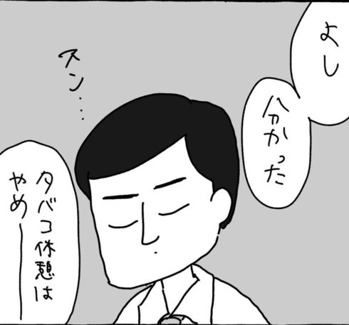 バイト先の店長みたいな人が増えたらもっとみんな幸せ03
