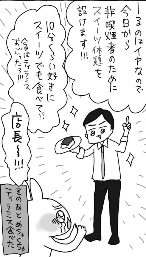 バイト先の店長みたいな人が増えたらもっとみんな幸せ04