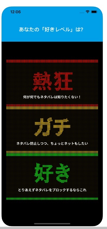 スカパー! ネタバレブロッカー02