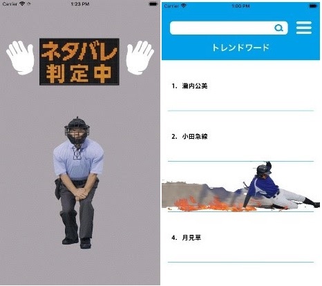 スカパー! ネタバレブロッカー03