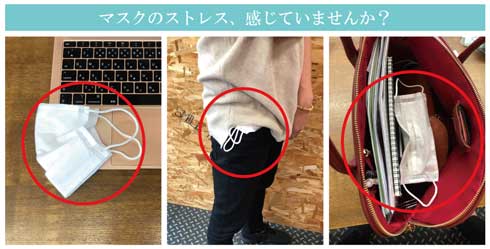 シリコン製 マスク ケース マスクール Makuake