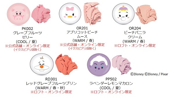 エチュード　新作コスメ