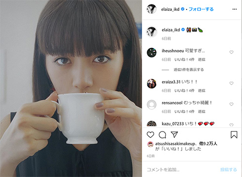 池田エライザ Twitter ツイッター 誹謗中傷 終了 インスタ