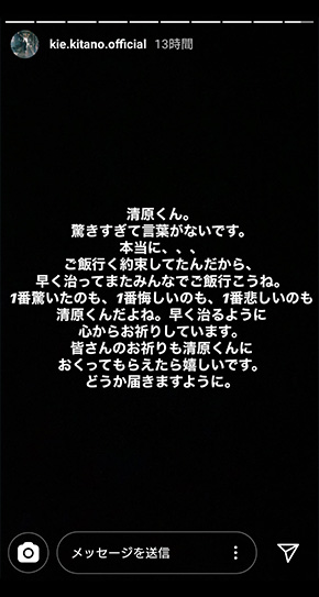 清原翔 脳出血 共演者 投稿 なつぞら 北乃きい