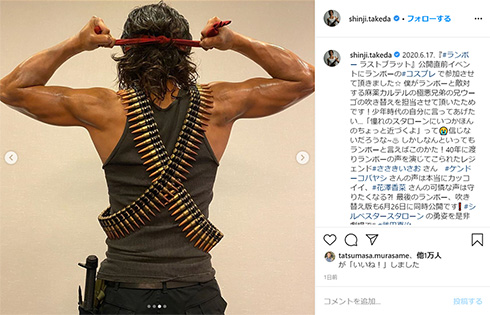 武田真治 ランボー スタローン コスプレ 筋肉