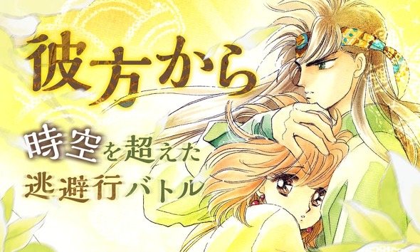 彼方からハッスルで行こう無料公開