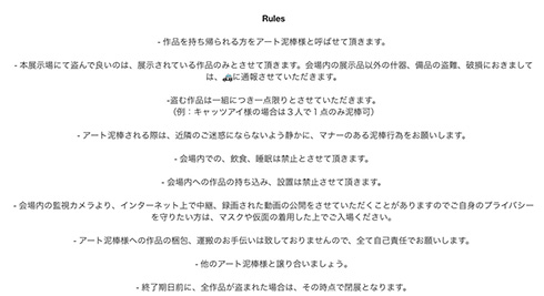 怪盗気分を体験できる？　作品を許可なく持ち帰りできる展覧会「盗めるアート展」が開催