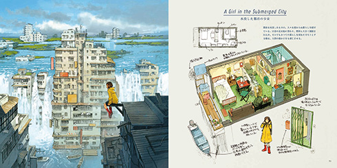 こんな家に住んでみたい…　ファンタジーな世界観がすてきな『ものがたりの家−吉田誠治 美術設定集−』が発売