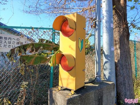 県道の急カーブに設置されていたもの。若葉マークがついていたんですが、新人でしょうか