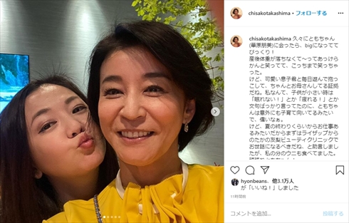 高嶋ちさ子 華原朋美 出産 現在 インスタ