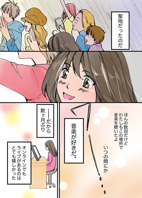 一つの聖地が幕を閉じた日、人生で最高のライブを見た話03