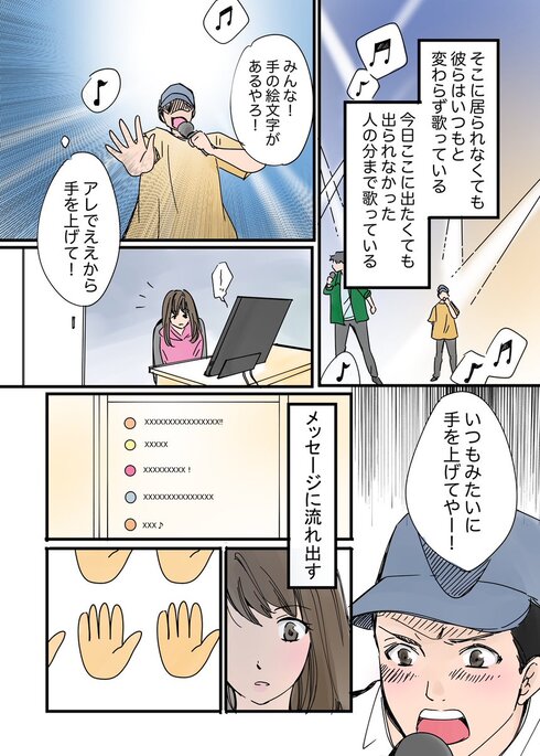 一つの聖地が幕を閉じた日、人生で最高のライブを見た話04