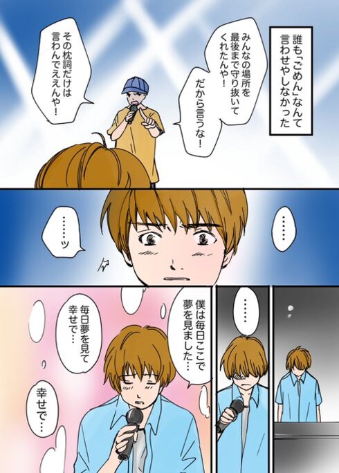 一つの聖地が幕を閉じた日、人生で最高のライブを見た話08