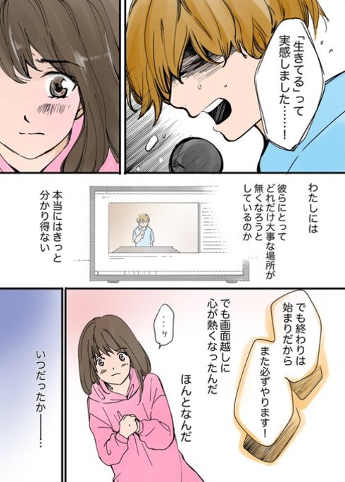 一つの聖地が幕を閉じた日、人生で最高のライブを見た話09