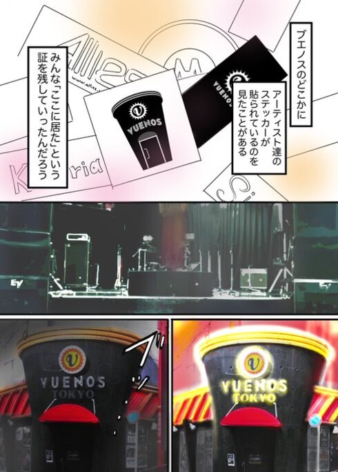 一つの聖地が幕を閉じた日、人生で最高のライブを見た話10