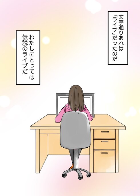 一つの聖地が幕を閉じた日、人生で最高のライブを見た話12