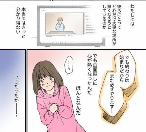 一つの聖地が幕を閉じた日、人生で最高のライブを見た話15