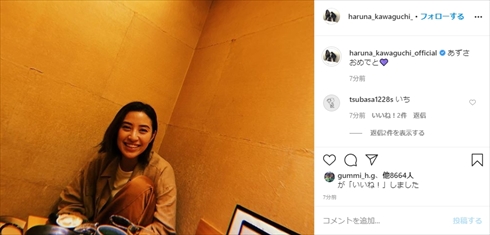 岡本あずさ 結婚 川口春奈 親友 インスタ