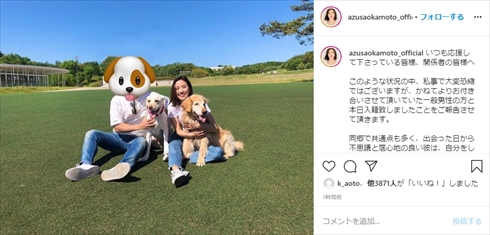 岡本あずさ 結婚 川口春奈 親友 インスタ