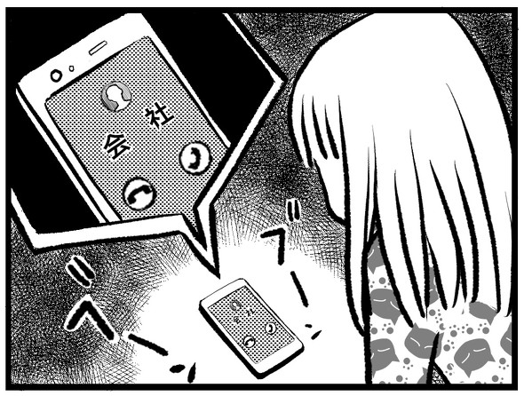 オノ子ちゃんの休日