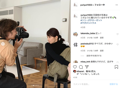 石田ゆり子 20年前 少年