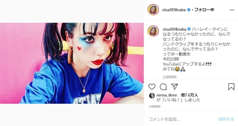 仲里依紗 ハーレイ・クイン スーサイド・スクワッド メイク ヘアカラー ハンドクラップ
