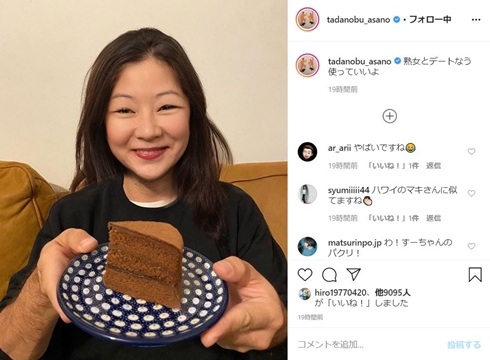 SUMIRE 浅野忠信 CHARA 佐藤緋美 アプリ