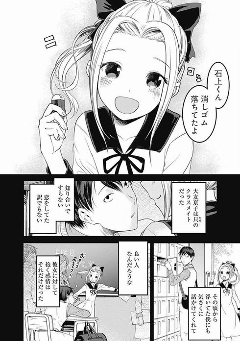 かぐや様は告らせたい