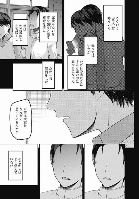 かぐや様は告らせたい