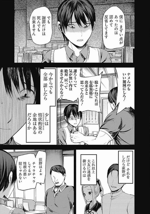 かぐや様は告らせたい