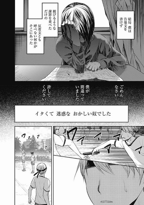 かぐや様は告らせたい