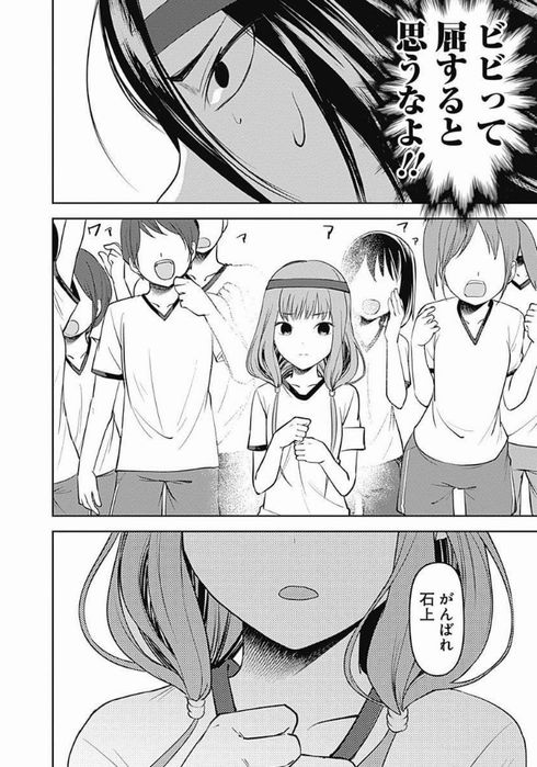 かぐや様は告らせたい