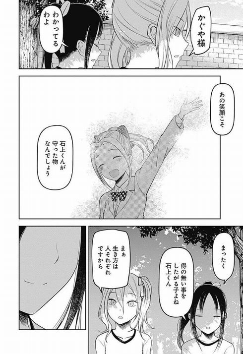 かぐや様は告らせたい