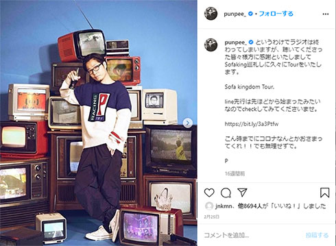 秋元才加 PUNPEE 結婚