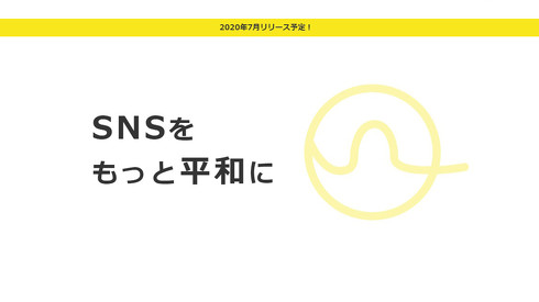 SNS PEACEピース byGMO