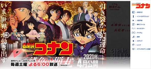 犬夜叉 名探偵コナン アニメ 放送時間 半妖の夜叉姫 高橋留美子