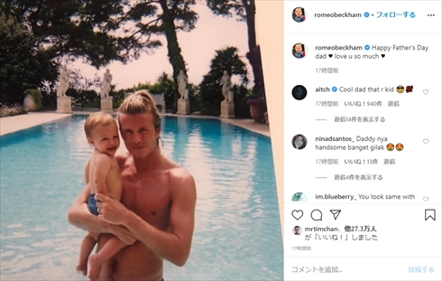 デビッド・ベッカム フリーキック ロメオ 次男 息子 インスタ サッカー