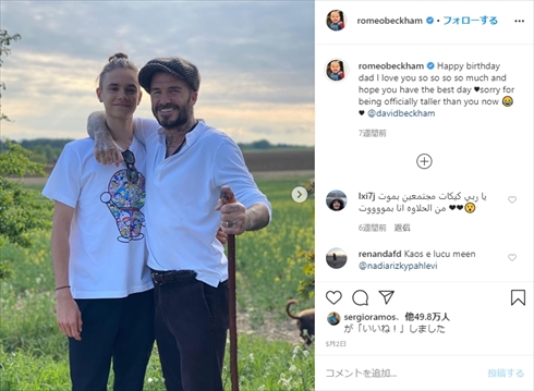 デビッド・ベッカム フリーキック ロメオ 次男 息子 インスタ サッカー